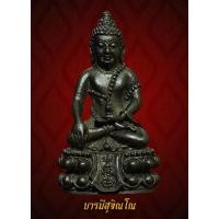 ราคา พระกริ่งคุ้มเกล้าเนื้อนวะ พิมพ์ ๒