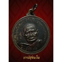 ราคา เหรียญหลวงปู่แหวนรุ่นพิเศษ เนื้อนวะ