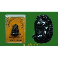ราคา กบกินเดือน ครูบาออ