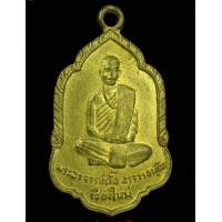 ราคา เหรียญหลวงปู่ตื้อ รุ่นแรกปี2508 กระไหล่สวย