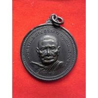 ราคา เหรียญหลวงปู่แหวน รุ่น พิเศษปี17 กลมใหญ่