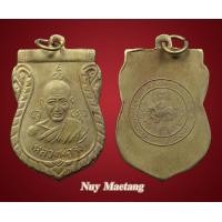 ราคา หลวงพ่อจงหน้าเณรหลังสิงห์ปี87