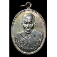 ราคา เหรียญรูปไข่ รุ่นพิเศษ เนื้อนวโลหะ หลวงพ่ออุ้น วัดตาลกง เพชรบุรี สร้าง 200 เหรียญ สภาพผิวเดิมมากๆ