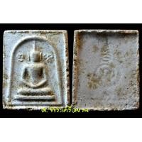 ราคา พระสมเด็จเหม็นหลวงพ่ออุ้น วัดตาลกง เพชรบุรี หรือพระสมเด็จคะแนน เป็นพระเนื้อผงขนาดเล็กที่ท่านสร้างขึ้