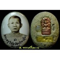 ราคา ล็อกเก็ตย้อนยุคหน้าหนุ่ม ฉากซีเปีย หลังบรรจุพระปรกใบมะขาม รุ่น2,ตะกรุดเงิน,เทียนชัย,ผงเก่า,เกสรดอกไม