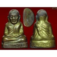 ราคา รูปหล่อหลวงพ่อเงินวัดท้ายน้ำปี2515