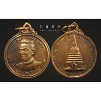 ราคา เหรียญ สมเด็จพระนเรศวรเมืองงาย ปี 12