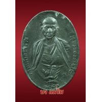 ราคา เหรียญครูบาเจ้าศรีวิชัย 2482 เนื้อตะกั่ว(องค์ที่ 2)