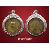 ราคา เหรียญครูบาคำหล้า สํวโร รุ่นแรกปี 05