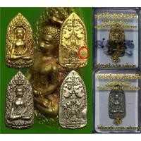 ราคา พระลือโขงวัดสันมะเหม้า แฟกคู่