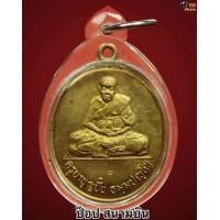 ราคา เหรียญครูบาบุญปั๋น วัดร้องขุ้ม รุ่นแรก ปี 37