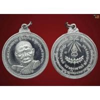 ราคา เหรียญ รุ่น พิเศษเนื้อเงินปี17 หลวงปู่แหวน