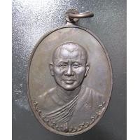 ราคา เหรียญพระอาจารย์ ทองบัว รุ่นแรก