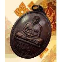 ราคา หลวงปู่ไผ่ วัดไผ่งาม จ.น่าน รุ่นแรก ปี2519