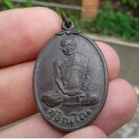 ราคา หลวงปู่แหวนปี20