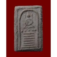 ราคา พระสมเด็จหลวงพ่อพริ้ง พิมพ์ 7ชั้น บัว5จุด