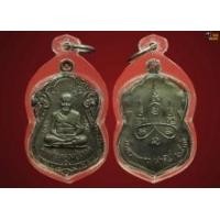 ราคา หลวงปู่ทวด รุ่นเสาร์ห้า พระอาจารย์นอง ปี36