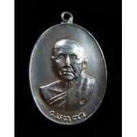 ราคา เมตตา หลวงปู่สิม ปี 17