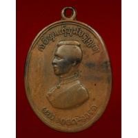 ราคา เหรียญพระนเรศวร ตองโข่ รุ่นแรก