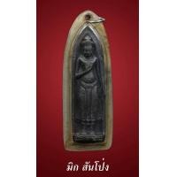 ราคา พระร่วงรางปืน วัดพระสิงห์ ร่องเล็ก