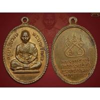 ราคา เหรียญครูบาชัยวงศ์รุ่นแรก (เหรียญข้าวตม นิยม)