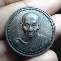 ราคา หลวงพ่อเกษม 12นักษัตร