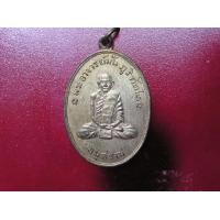 ราคา เหรียญอนุสรณ์หลวงปู่มั่นปี14