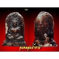 ราคา พระขุนไกร กรุศาลเจ้า เชียงใหม่