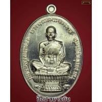 ราคา เหรียญหลวงพ่อคูณ เจ้าสัว(บอย ท่าพระจันทร์) นั่งพาน เนื้ออัลปาก้า No.2731