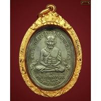 ราคา เหรียญหลวงปู่ทวดรุ่น3ไข่ปลาเล็กพร้อมเลี่ยม