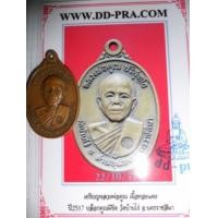 ราคา เหรียญหลวงพ่อคูณปี17 พิมพ์คูณขีด