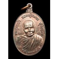 ราคา เหรียญทรัพย์สิน หลวงปู่แหวน บล็อควัง เนื้อนวะ สวยครบชุด