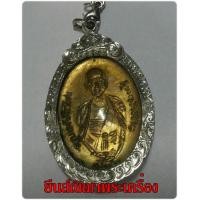 ราคา ครูบาเจ้าศรีวิชัยพระนอนขอนม่วงปี.12 เนื้อกะไหล่ทองเดิมๆ เลี่ยมกันน้ำกรอบเงิน