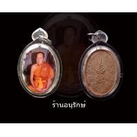 ราคา ผงครอบจักรวาลครูบาจันต๊ะหลังรูปตอกโค๊ต วัดหนองช้างคืน หายากคับ