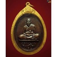 ราคา หลวงปู่ไผ่ วัดไผ่งาม จ.น่าน รุ่นแรก ปี2519 พร้อมเลี่ยมทอง
