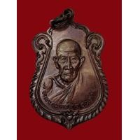 ราคา หลวงพ่อวัดดอนตัน รุ่นสุดท้าย ปี2520