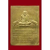 ราคา แผ่นปั้มหลวงพ่อเงินรุ่นช้างคู่ปี26