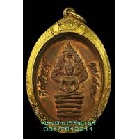 ราคา ลป ทิม ปรกไตรมาส อุ สั้น 2 โค๊ด สวยเดิมๆ