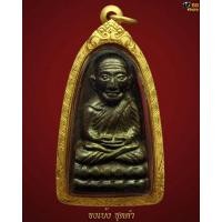 ราคา หลวงปู่ทวด วัดช้างไห้ ปี 05 หลัง ว กะไหล่ทองกรรมการ