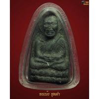 ราคา หลวงปู่ทวดวัดพระสิงห์ พิมพ์เล็กตาเม็ด