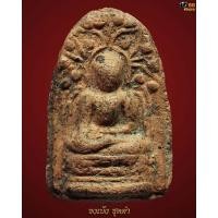 ราคา พระคง ดอยคำ ช้างค้ำ