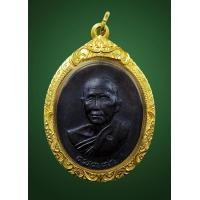 ราคา เหรียญเมตตา หลวงปู่สิม ปี 2517