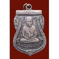 ราคา เหรียญเลื่อนสมณศักดิ์ ผ่าปาก บล็อคชุบ ปี08