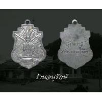 ราคา เหรียญรุ่นแรก ครูบาขาวปี เนื้อตะกั่ว 2495