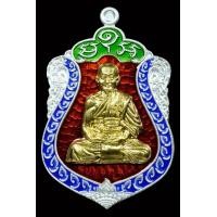 ราคา เหรียญเสมา รุ่น มหาลาภ มหาเศรษฐี 2558 (หลวงปู่แขก วัดสนุทร ประดิษฐ์ จ.พิษณุโลก)