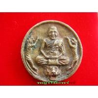 ราคา เหรียญหลวงพ่อเปิ่นรุ่นมหาเศรษฐี เสาร์5