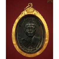 ราคา เหรียญหลวงพ่อคูณปี17สภาพสวย