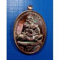 ราคา เหรียญเลื่อนครูบาดวงดีวัดบ้านฟ่อน