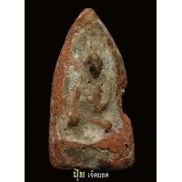 ราคา พระสรรค์นั่งไหล่ยก ชัยนาท