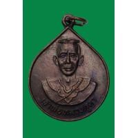 ราคา เหรียญเจ้าหลวงภูคา รุ่นแรก ปี2528 (มีโค๊ต)